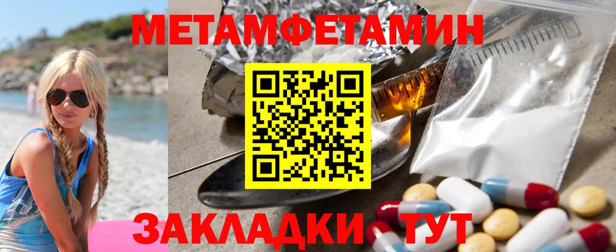 Амфетамин Premium Муравленко