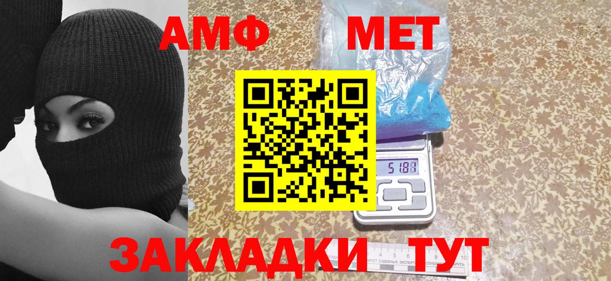 Amphetamine  Вход с VPN  Муравленко  АМФ VHQ 