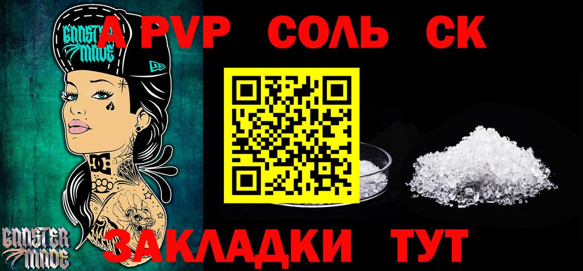 Alpha PVP кристаллы Муравленко