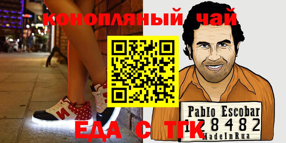 Cannafood марихуана Муравленко