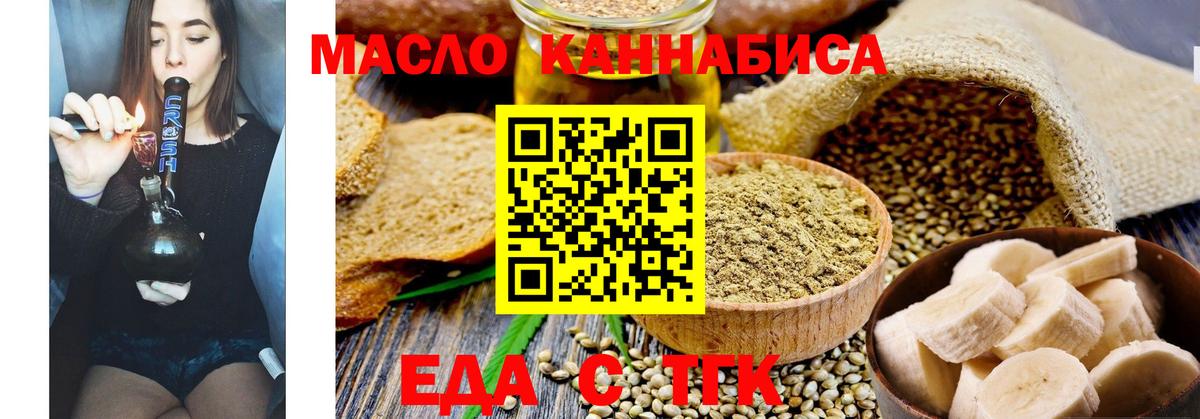 Cannafood марихуана  Вход с VPN  Муравленко 