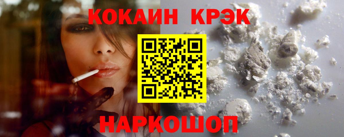 Кокаин  Вход с VPN  Муравленко  Кокаин FishScale  COCAIN 99% 