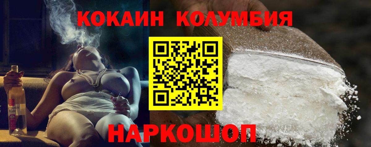 КОКАИН VHQ Муравленко