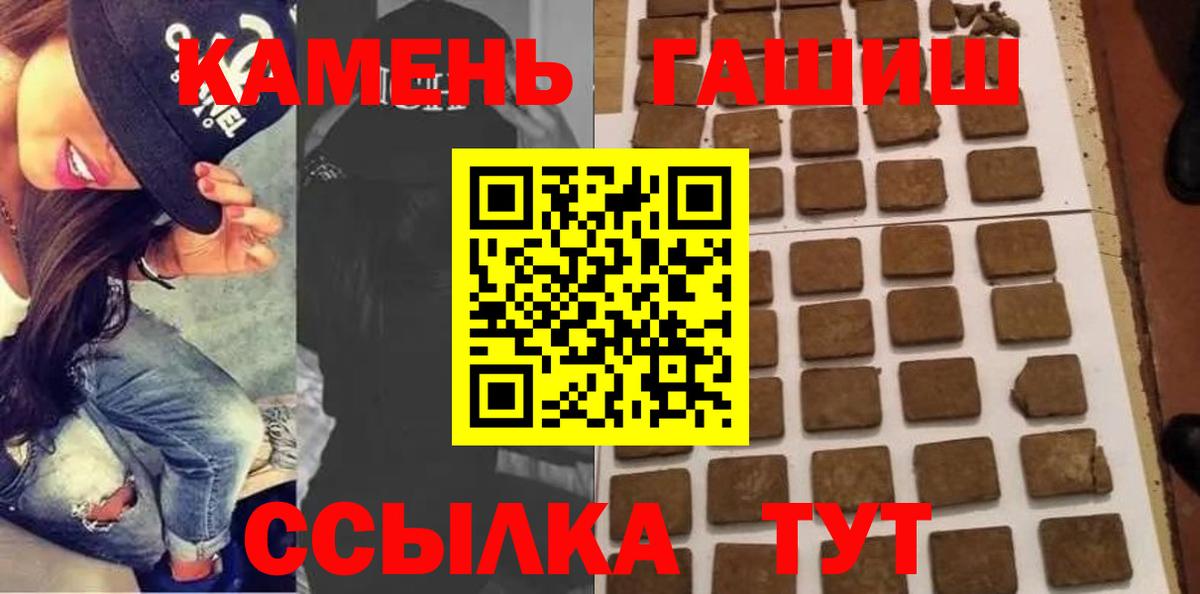 как найти наркотики  Вход с VPN  Муравленко  ГАШИШ Изолятор 