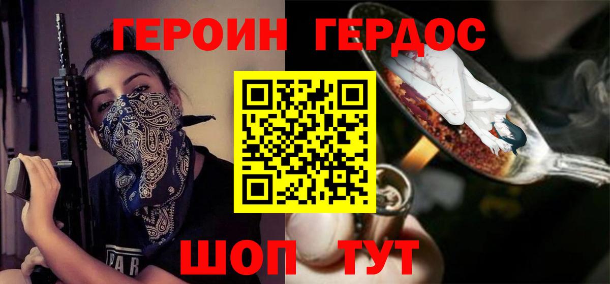 Героин афганец Муравленко