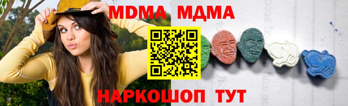 Муравленко  MDMA  МДМА Molly  Вход с VPN  MDMA кристаллы 
