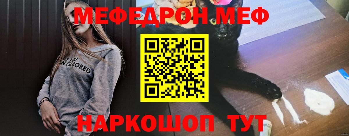 Меф кристаллы Муравленко