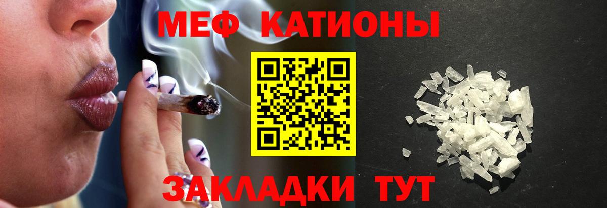 где продают   МЕФ  Муравленко  Мефедрон  Мефедрон 4 MMC  Вход с VPN  МЯУ-МЯУ мяу мяу 