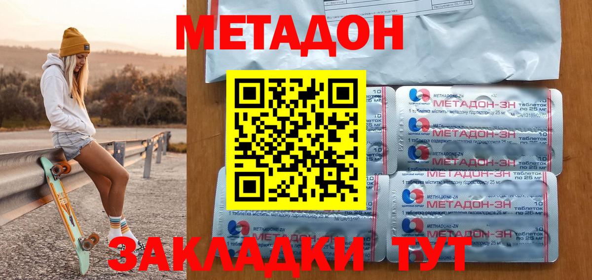 Метадон мёд  Вход с VPN  МЕТАДОН methadone  Муравленко 