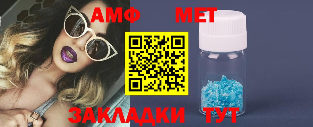 Метамфетамин мет Муравленко