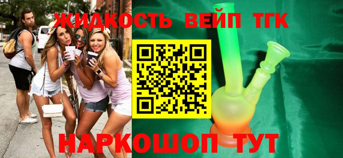 Муравленко  Дистиллят ТГК гашишное масло  наркошоп  Вход с VPN  ТГК концентрат 