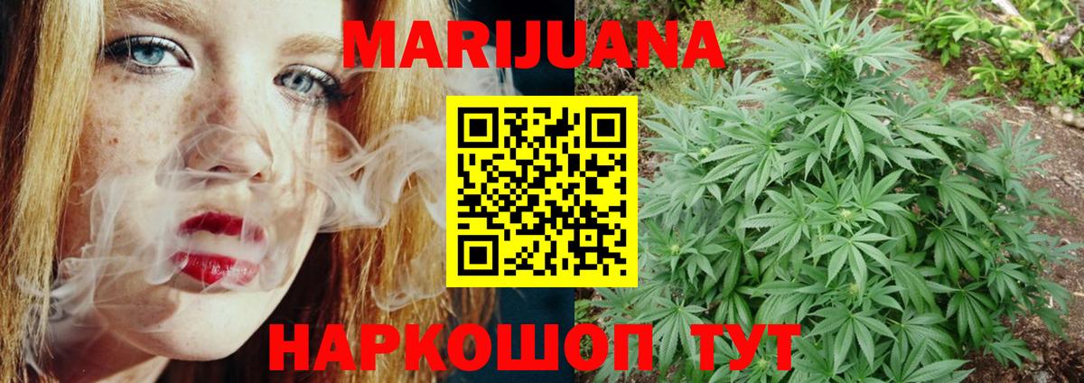 Канабис White Widow Муравленко